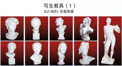寫生教具